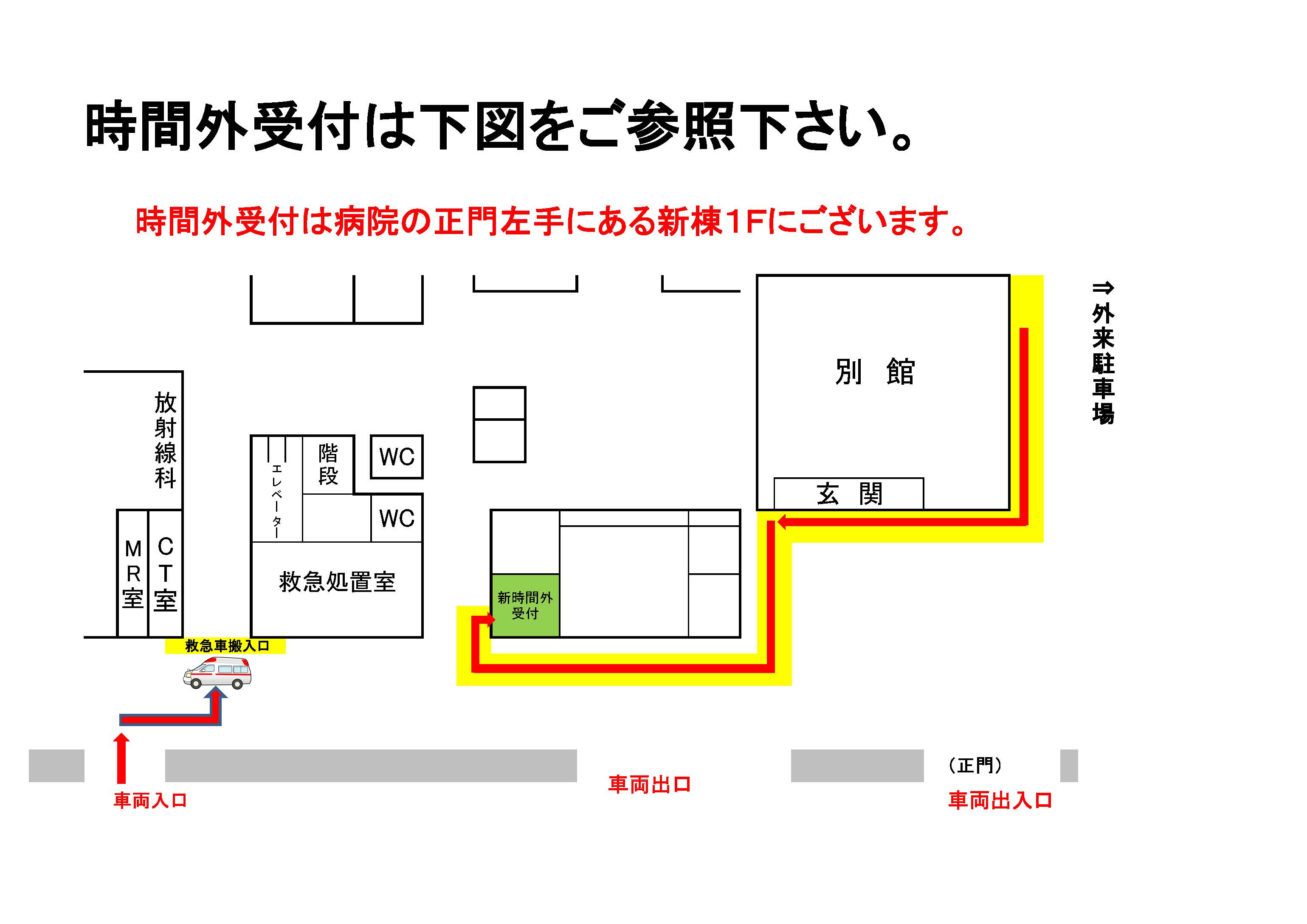 救急外来案内図